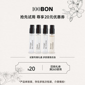 U先试香 100BON淡香水系列海市蜃楼云上棉花等小众香水2ml