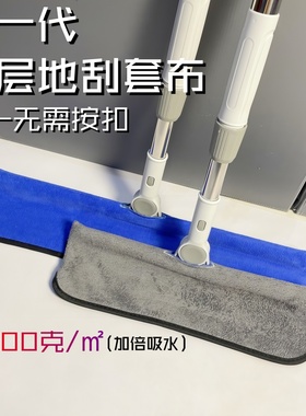 第三代魔术扫把布套正反两用居家保洁地刮免扣无水印拖把专用抹布