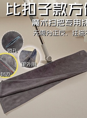 封边款魔术扫把专用抹布吸水不掉毛加厚打孔家务清洁家政保洁毛巾