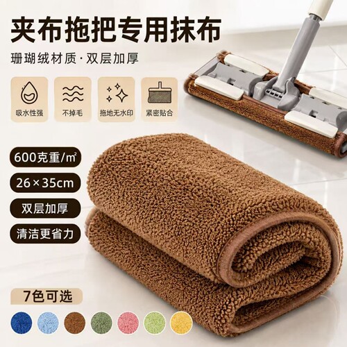 双层吸水加厚夹布拖把专用抹布