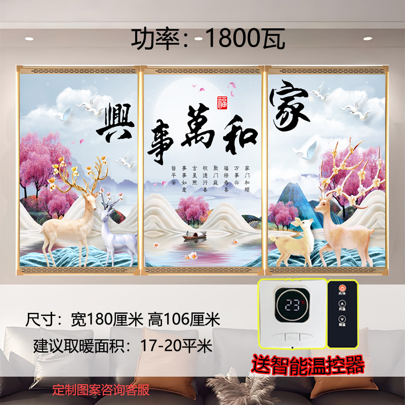 石墨烯碳晶墙暖壁画壁挂式暖气片墙暖节能电暖器家用取暖器电热板