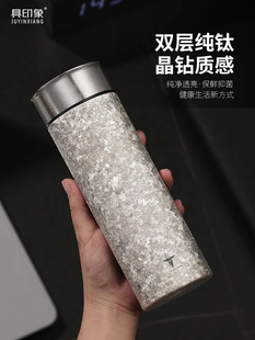 男女礼品水杯子 纯钛双层保温杯轻质钛晶高档泡茶隔滤轻奢车载时尚