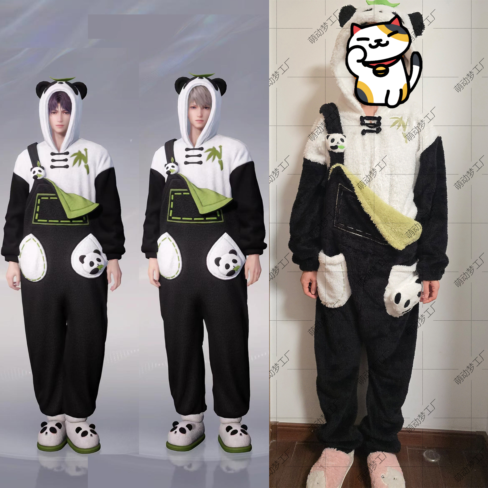 恋与深空游戏同款熊猫球球家居服