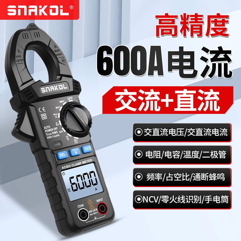 福禄克交直流电钳形表SK-2