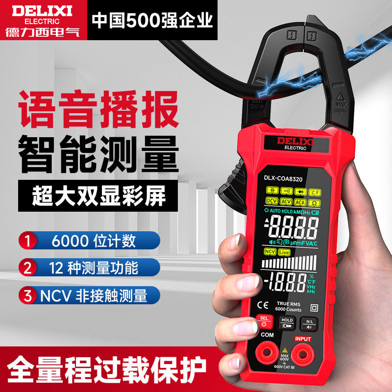 福禄克数字钳形万用表高精