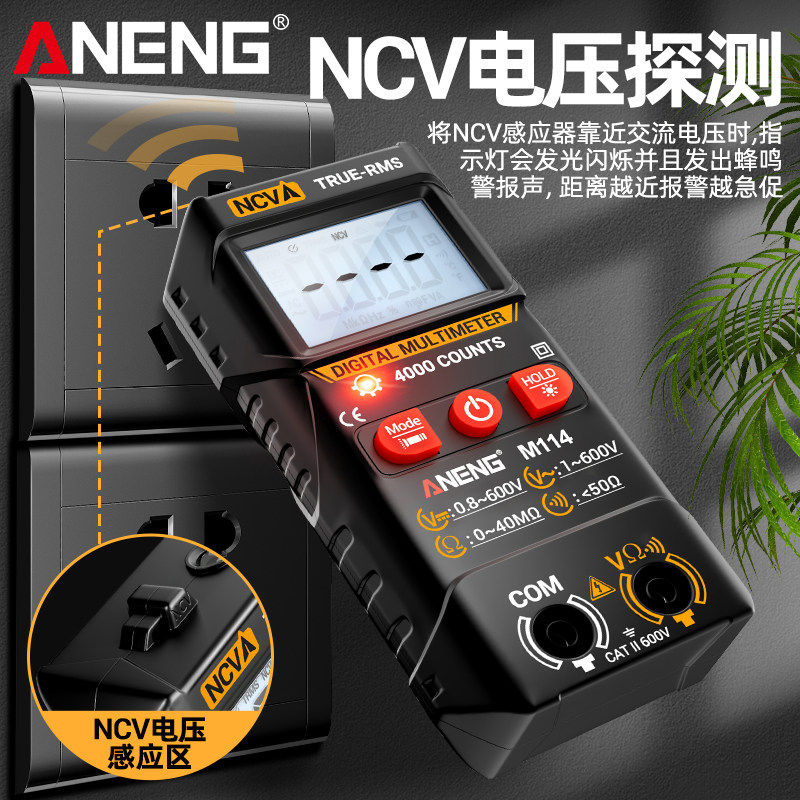 福禄克智能万用表数字高精