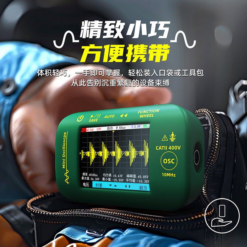 福禄克示波器手持迷你小型