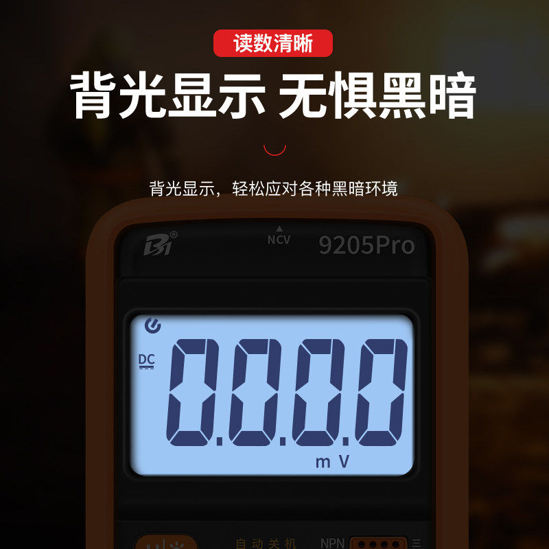 福禄克数字万用表全智能防