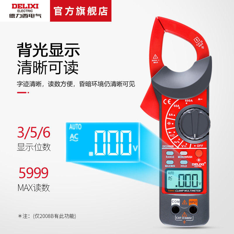 福禄克数字钳形万用表高