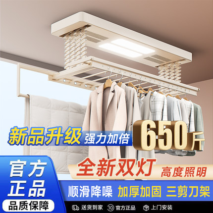 电动晾衣架政府补贴室内阳台家用折叠伸缩晾衣杆全自动升降晒衣架