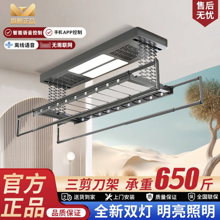 政府补贴电动晾衣架室内阳台家用智能升降晒衣架可折叠伸缩晾衣杆
