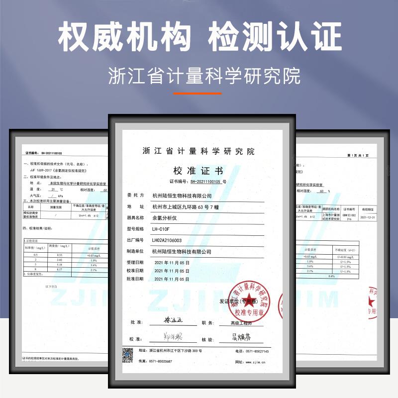 便携式余氯检测仪LH-C10F泳池自来水检测医院污水消毒剂测试分析*