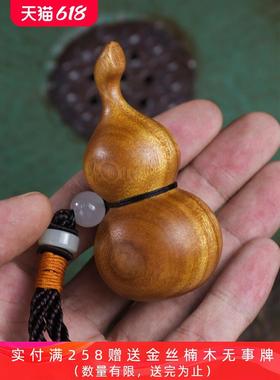 金丝楠木招财葫芦手把件男士把玩高端送朋友领导长辈礼物汽车挂件