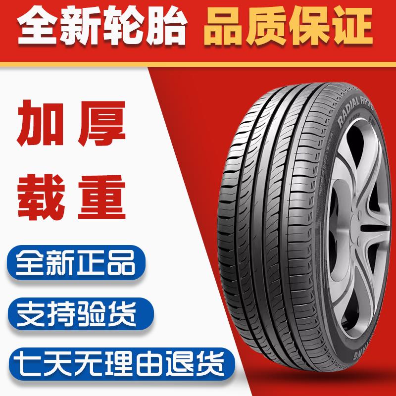 朝阳轮胎 205/65R16 95H RP26 适配北汽幻速S2/S3 20565R16 6516