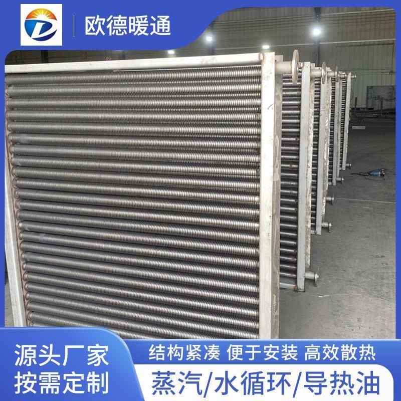 烘干铝翅片管散热器 SRL蒸汽翅片散热片热交换器厂家