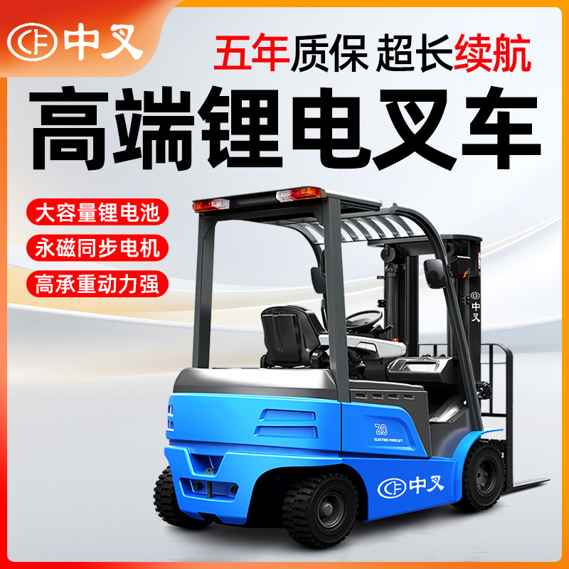 电动叉车2吨1.5吨小型液压搬运全自动升降装卸车3吨四轮叉车电动