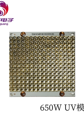 光催化模组 紫外线光催化灯UV固化模组 395NM 365NMled紫光固化灯