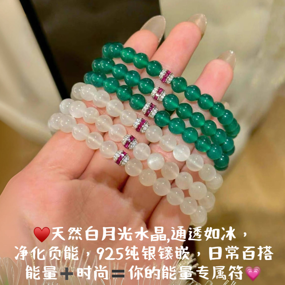 s925纯银天然白月光石水晶绿玉髓手串新中式清冷感转运珠手链