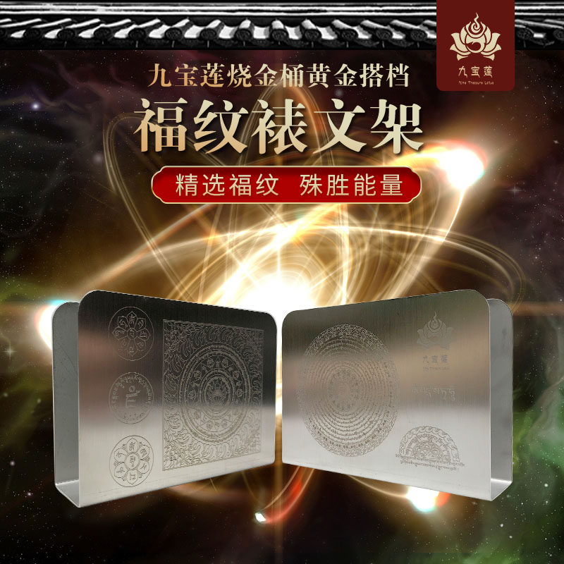 裱文架心想事成财运滚滚事业人缘桃花增上健康平安不锈钢立架表文