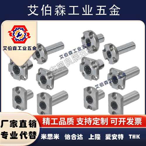 单衬紧凑型6带法兰直线轴承LME52/53/62/63/72/73-d8/d10/d12/d16