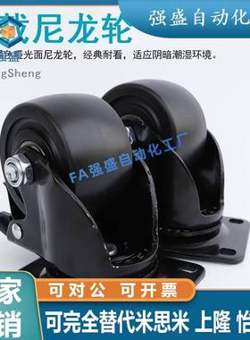 重载尼龙脚轮CEL31/CEL41-D50/D65/65A/D75/D75A-N低重心活动脚轮