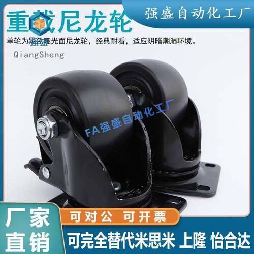 重载尼龙脚轮CEL31/CEL41-D50/D65/65A/D75/D75A-N低重心活动脚轮