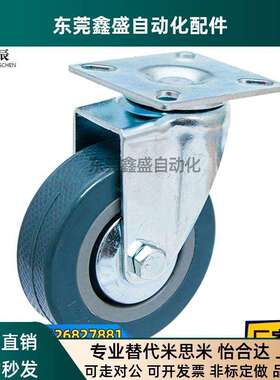 替代米斯米轻载型脚轮 C-CTBJ50/75-T C-CTBS50/75-T 万向刹车款