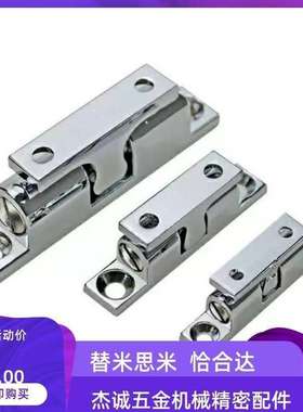 BCASD米斯米C-BCAS32/43/50/70球型扣 碰珠转角合页子母BCASS门吸