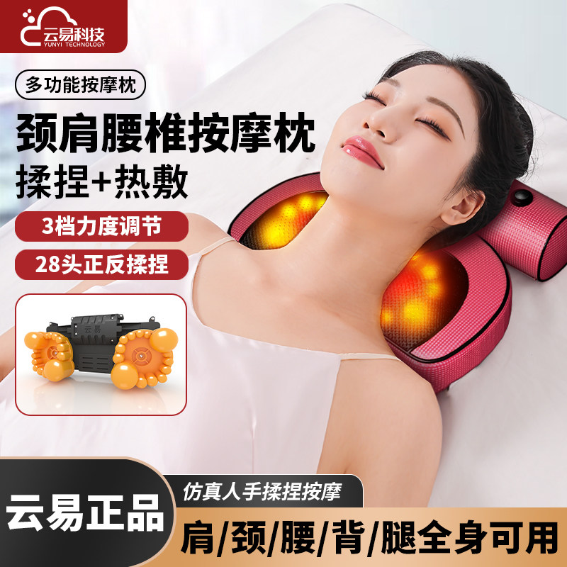 云易颈椎按摩器全身电动按摩枕