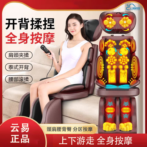云易腰椎按摩器颈椎腰背部按摩椅肩颈臀五位一体全身按摩坐垫