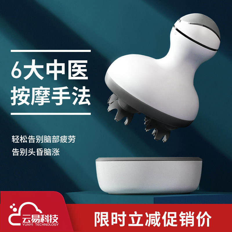 云易头部按摩器电动家用揉捏神器