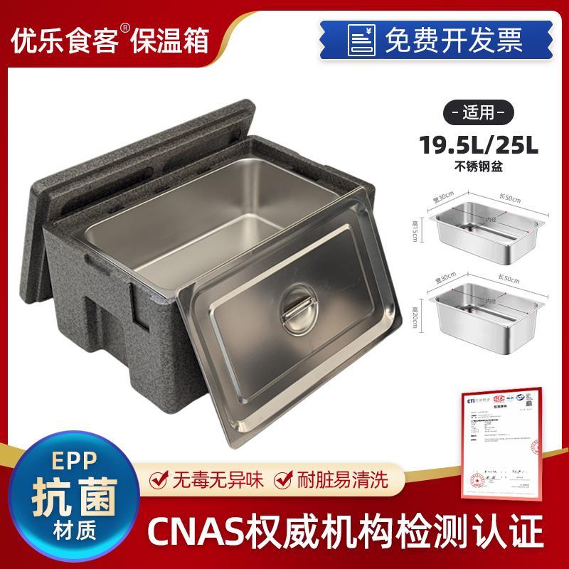 外送人专用食品级泡沫保温箱大号摆摊份数盆分格食品冷藏箱不锈钢