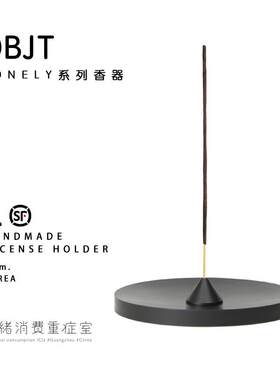OBJT 韩国进口 Lonely系列香插 香架 简约 香薰炉 线香 香托 香座
