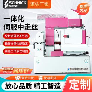 线切割机床快走丝配件泰州一体化中走丝线切割加工工作台带教程