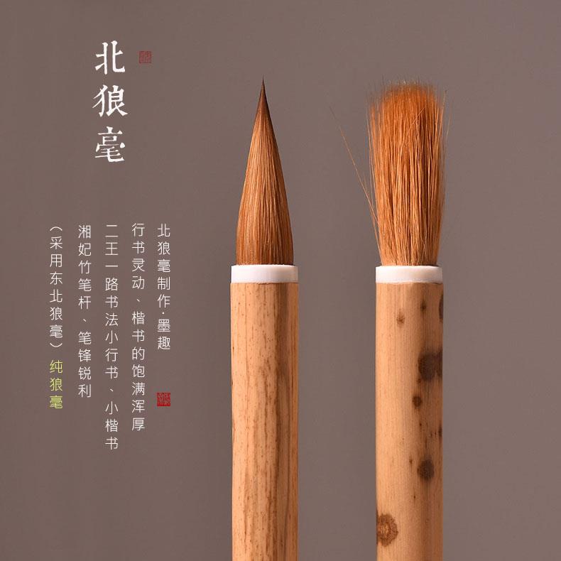 东北纯狼毫毛笔墨趣专业级毛笔狼毫二王行书楷书毛笔套装中楷小楷