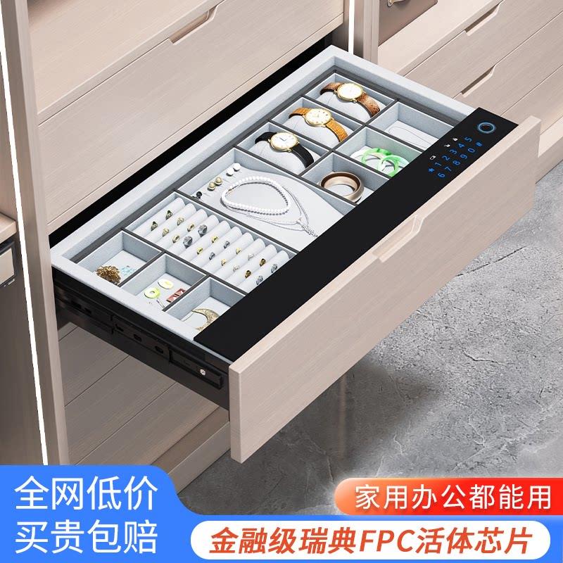 悍诺斯密码抽屉抽屉式保险柜家用小型衣柜内嵌入式指纹密码保险箱
