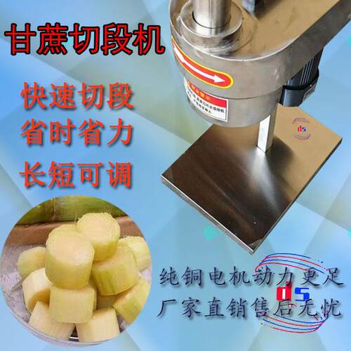 商业电动甘蔗切断机甘蔗切段机甘蔗切断机切甘蔗机器切节机