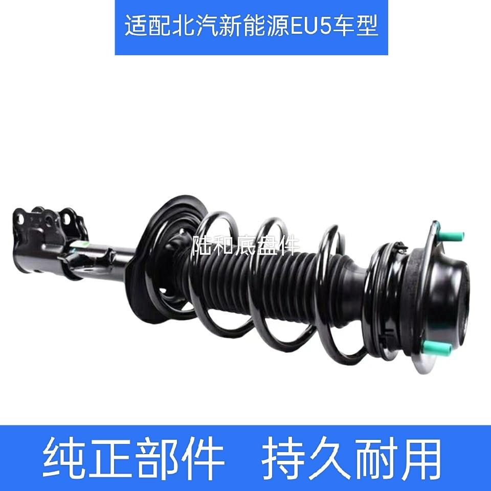 适用北汽新能源EU5R550R500前减震器总成机芯避震悬挂舒适稳定型 - 实物图