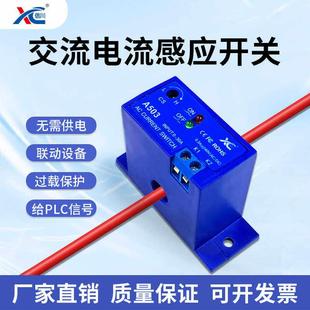 交流电流感应开 关检测继电器输出模块联动电流感测器穿心式互感