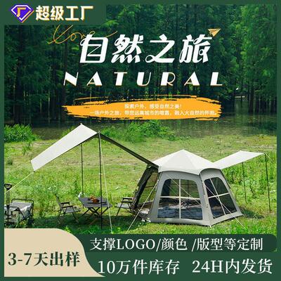 户外露营6-8人六角帐篷折叠一体天幕野营过夜加厚防水黑胶帐篷