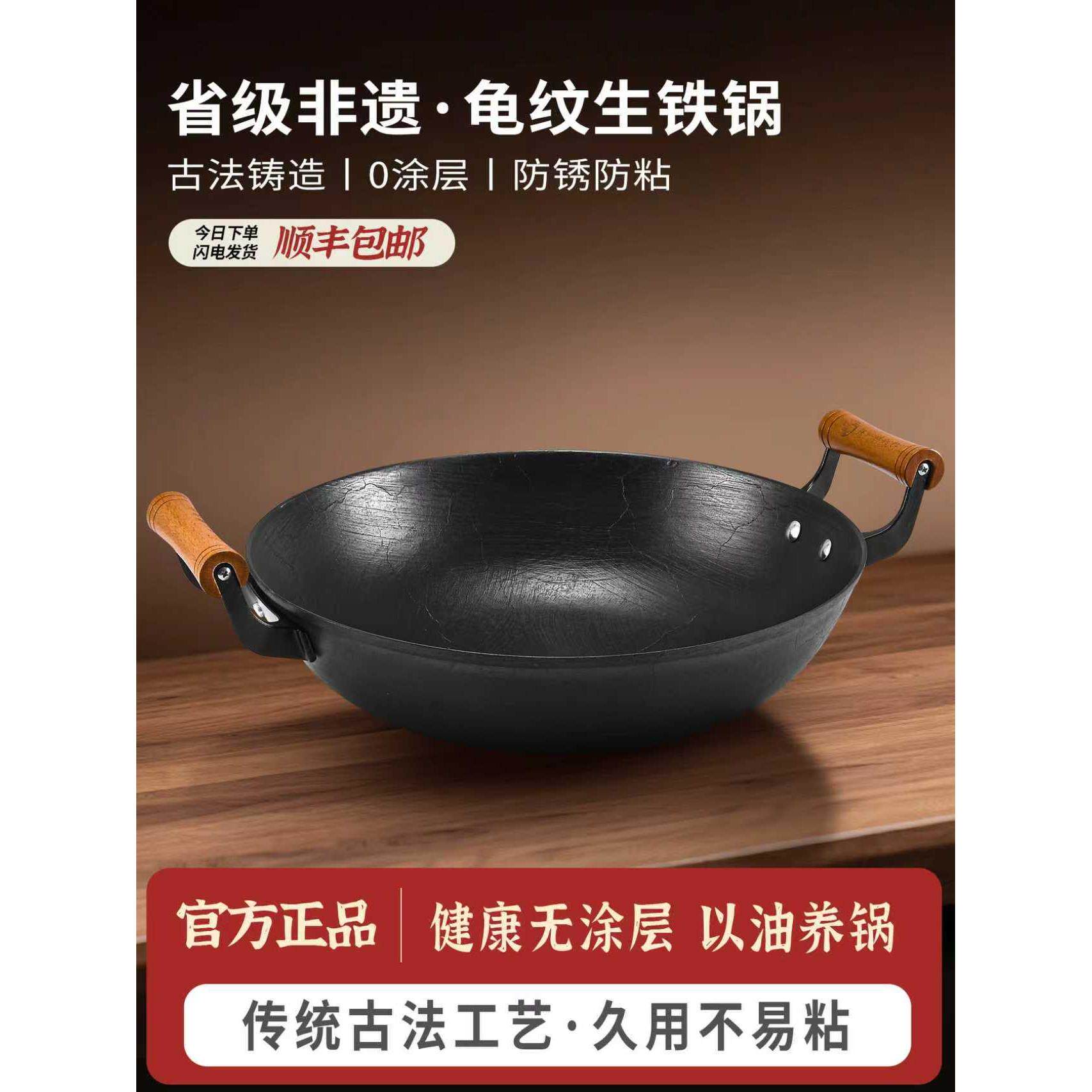 正高双耳龟纹古法铸铁锅陆川铁锅生铁无涂层防粘燃气灶家用炒菜锅
