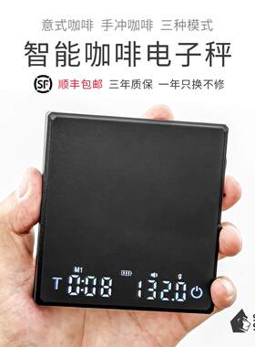 意式咖啡迷你电子秤手冲咖啡智能计时快速去皮重自动称重可充电