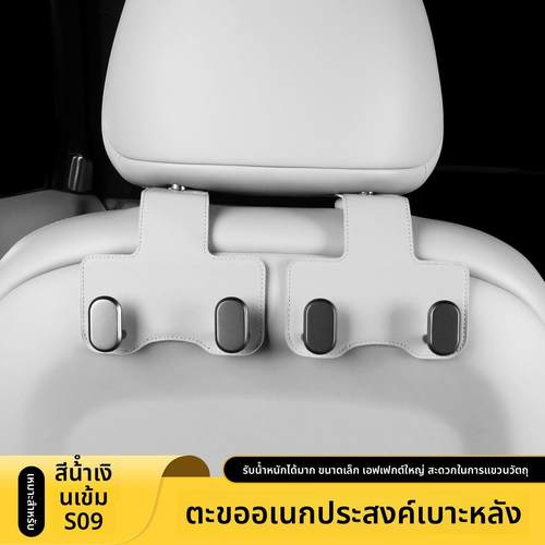 适用深蓝S09/S05后排座椅挂钩后备箱车载挂钩多功能收纳神器配件