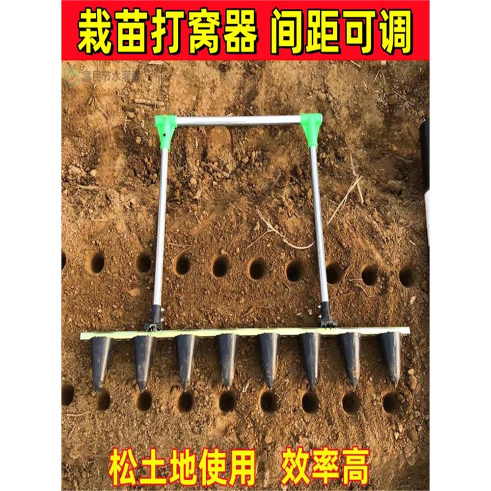栽苗神器草莓打孔农用大棚种植打眼挖坑工具打孔机蔬菜定植打窝器