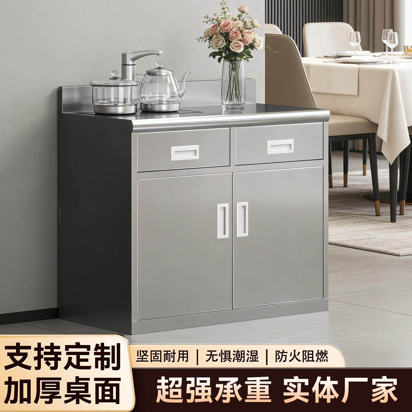 不锈钢餐边柜带抽屉家用厨房茶水柜双开门储物柜灶台柜橱柜可定制