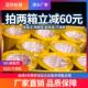 大卷整箱黄色胶带封箱快递打包胶布淘宝胶纸封口胶包装 定制