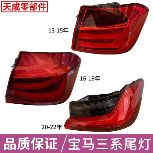 BMW3系后尾灯总成罩壳F30F35E90316318320325li内外煞车倒车灯