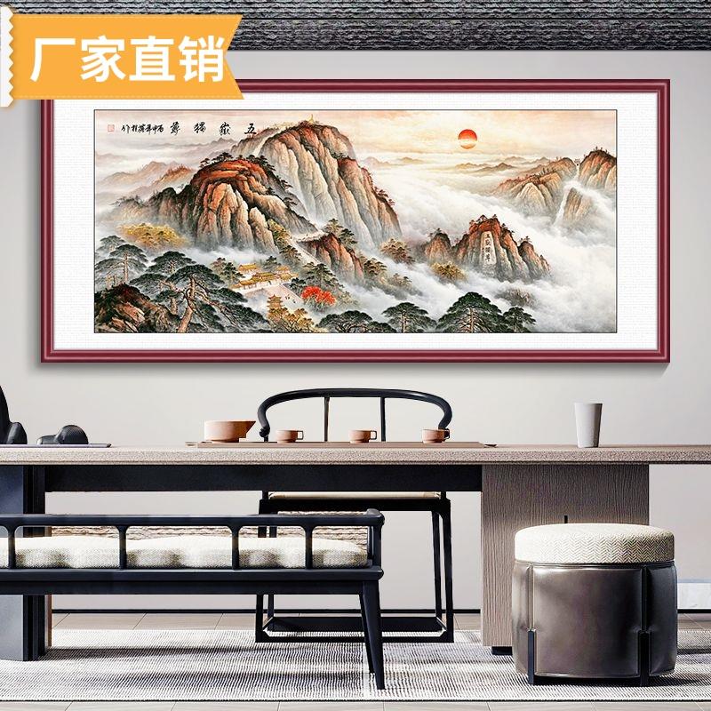 有山无水靠山图泰山日出挂画客厅装饰风景国画办公室背景墙山水画