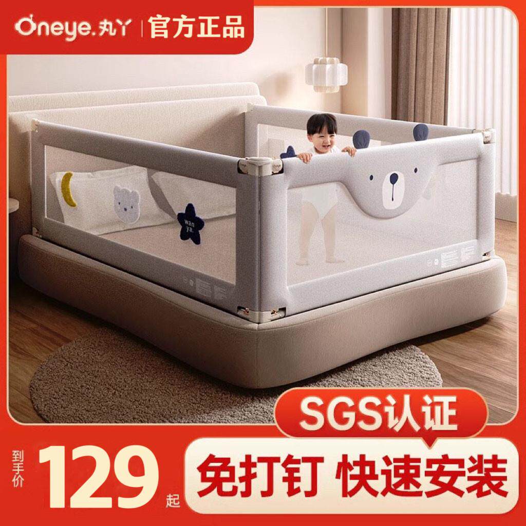 【免打孔】丸丫床围栏护栏婴儿可升降防摔防掉围栏床上宝宝防护栏