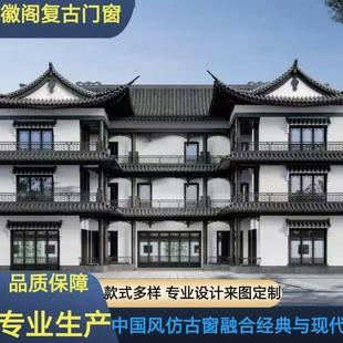 苏州中式风格典范断桥铝彷古平开 窗适合古建筑装饰隔音隔热